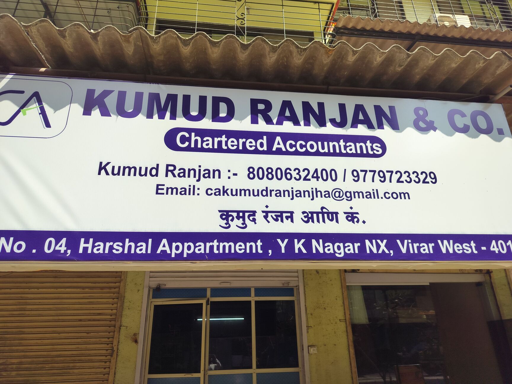 Kumud Ranjan & Co