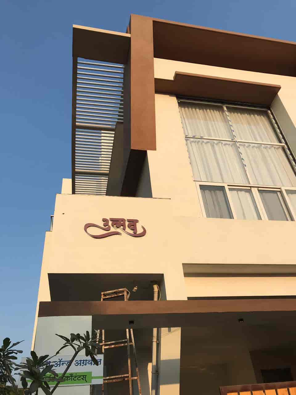 Shukla & Agrawal Chartered Accountants