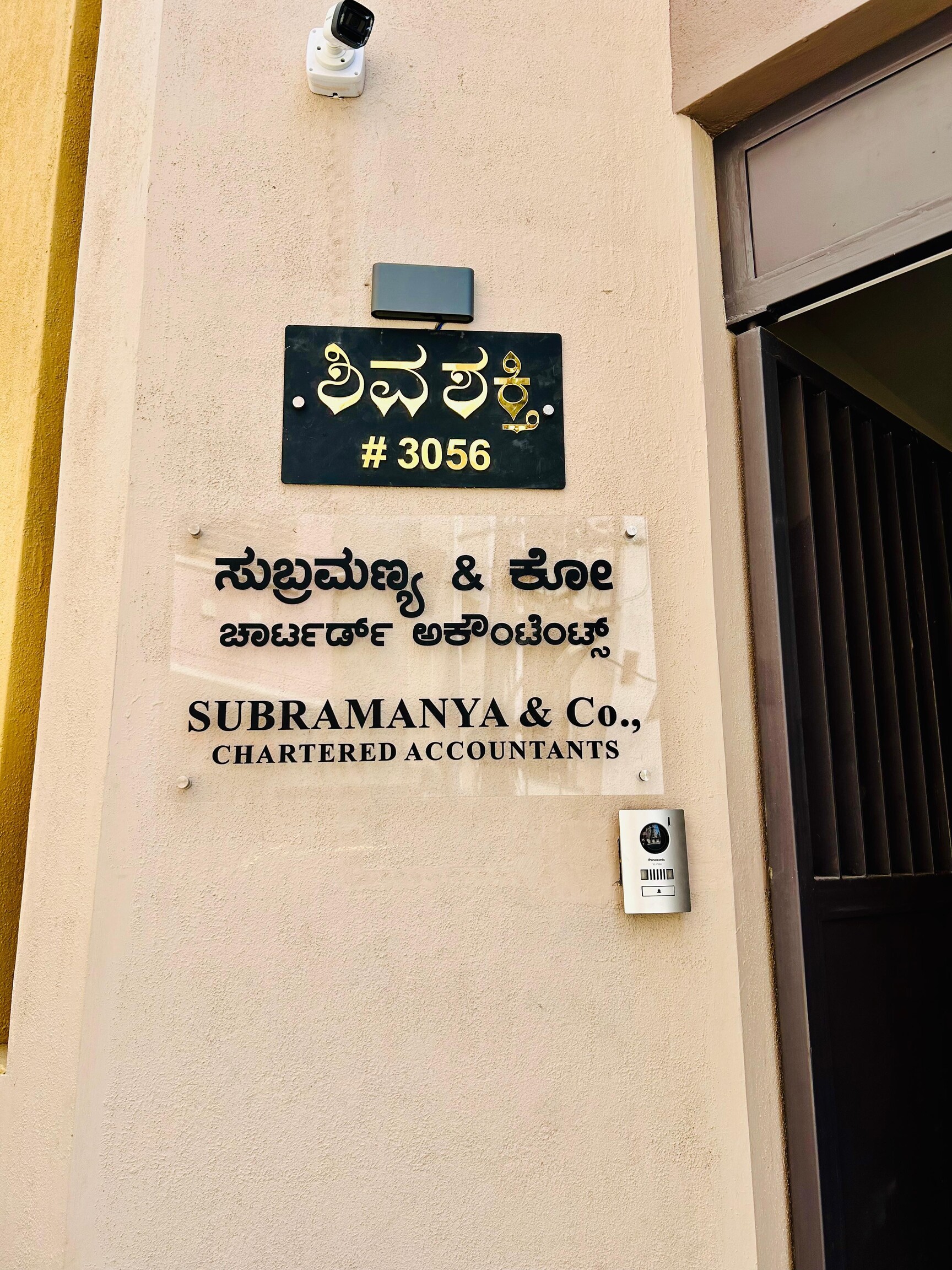 Subramanya and Co