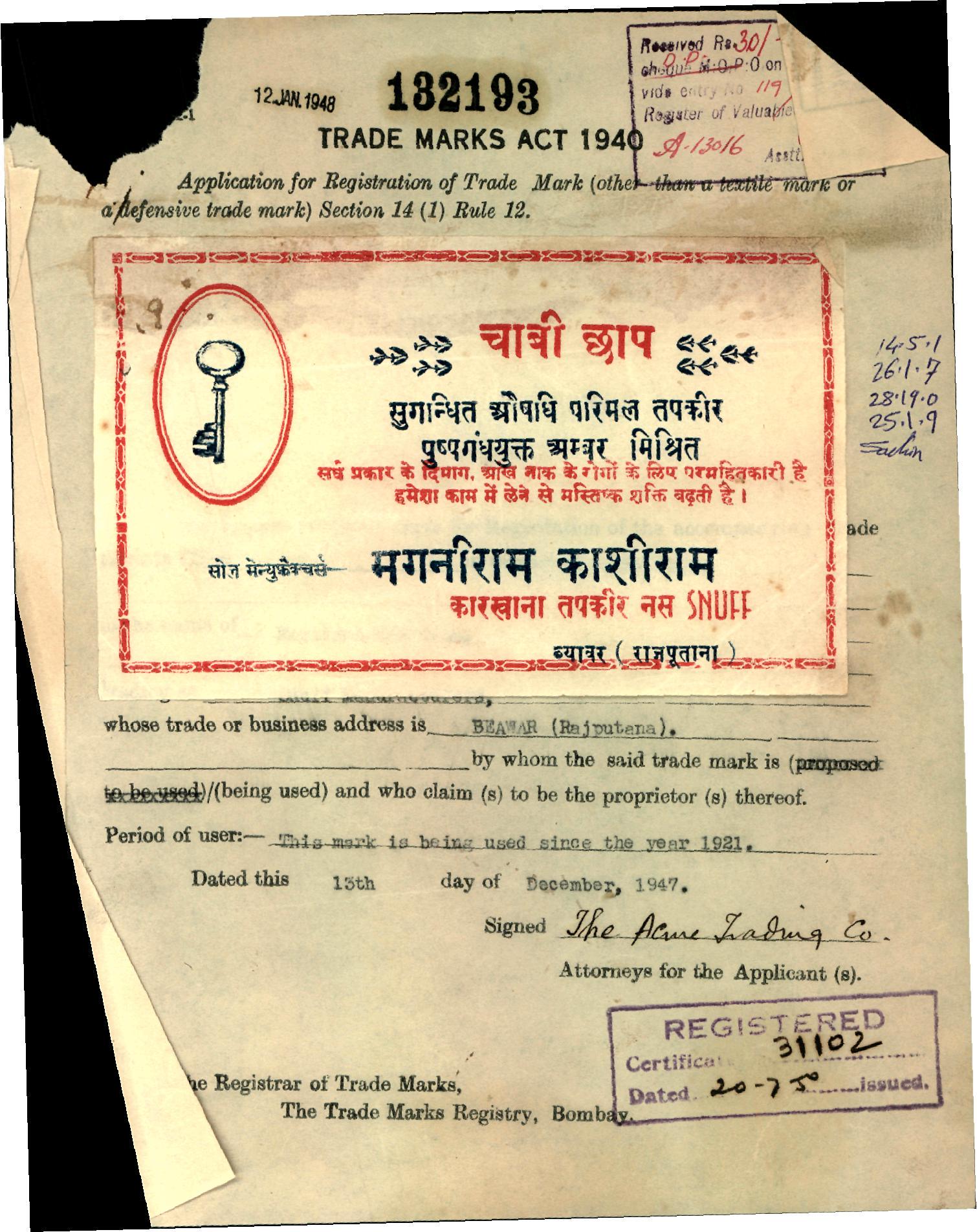 CHABI CHAP trademark artwork
