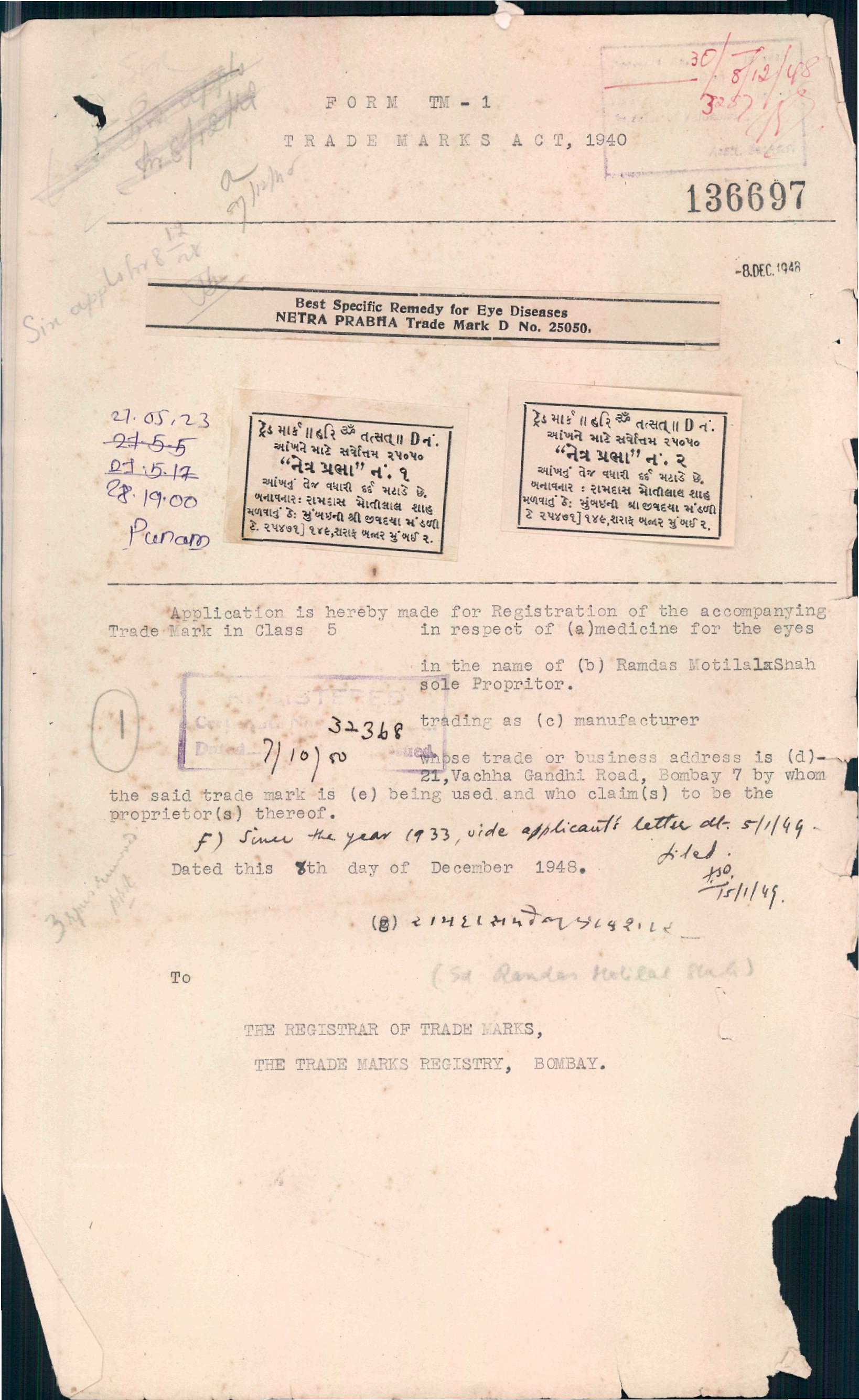 NETRA PRATHA NO. 1 trademark artwork
