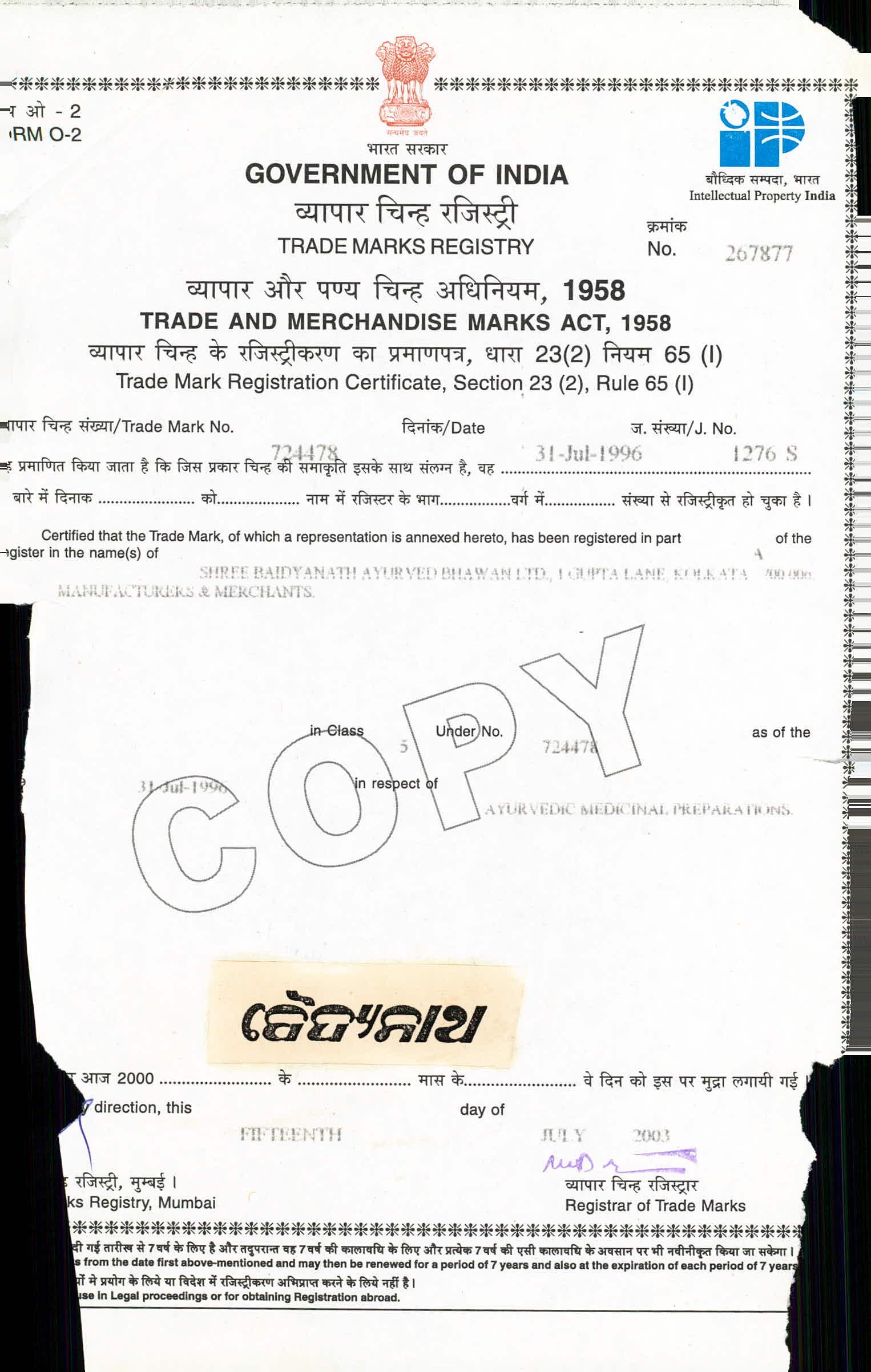 PRASAD trademark artwork