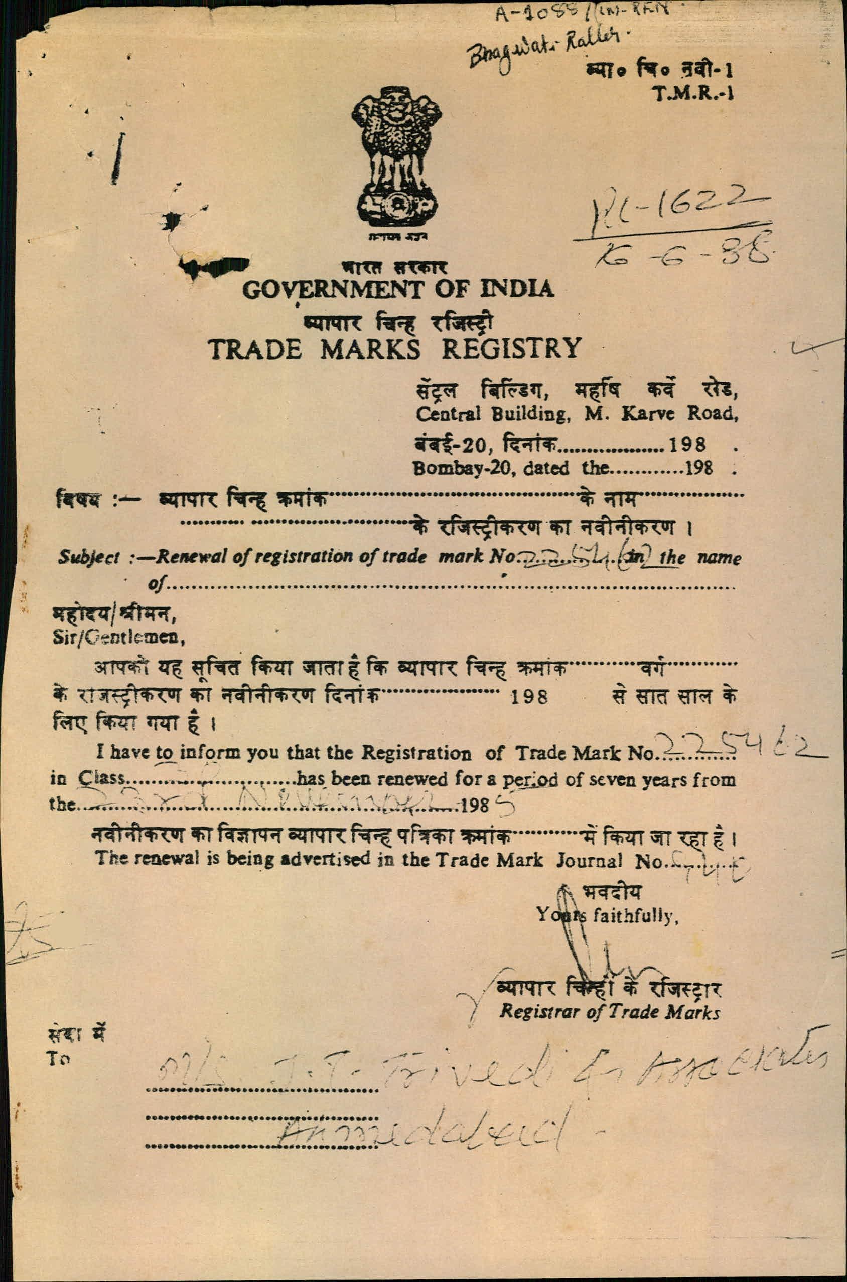 GAI CHHAP trademark artwork