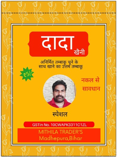 DADA KHAINI trademark artwork