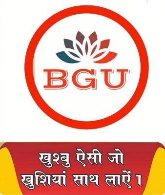 BGU - KHUSHBU AISI JO KHUSHIYA SAATH LAAYE trademark artwork