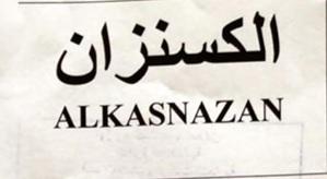 ALKASNAZAN trademark artwork