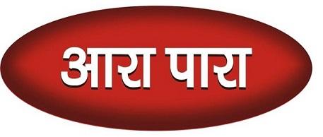 AARA PAARA trademark artwork