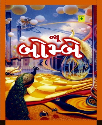 NEW BOMBAY trademark artwork