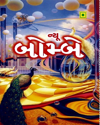 NEW BOMBAY trademark artwork