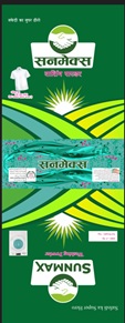 SUNMAX trademark artwork