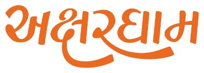 AKSHARDHAM trademark artwork