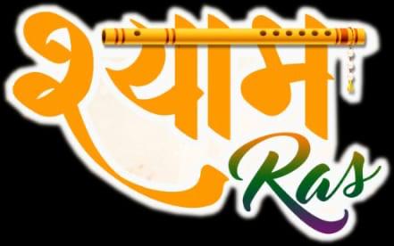 Shyam Ras trademark artwork