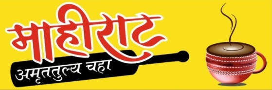 MAHIRAT - AMRUTTULYA CHAHA WITH LOGO trademark artwork