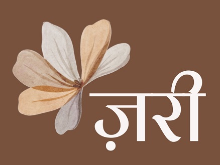 Zari trademark artwork