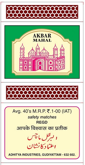 AKBAR MAHAL APKE VISWAS KA PRATHEEK trademark artwork