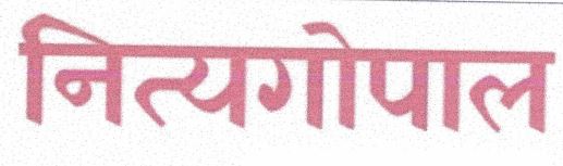 Nityagopal trademark artwork