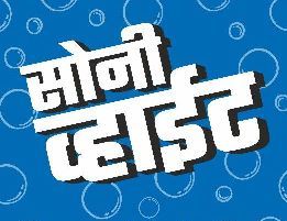 SONEE WHITE trademark artwork