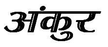 ANKOOR trademark artwork