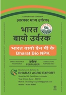 Bharat Bio Urvrak trademark artwork