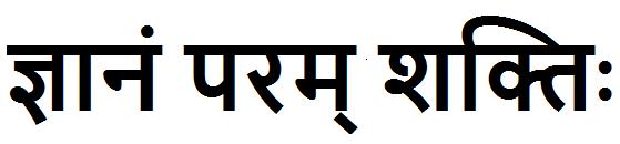 Gyanam Param Sakthi trademark artwork
