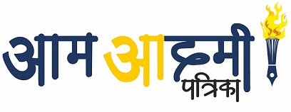 Aam Adami Patrika trademark artwork
