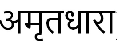 Amrutdhara trademark artwork
