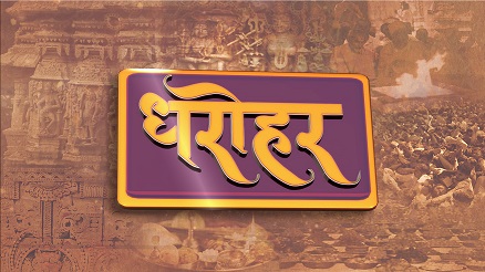 DHAROHAR trademark artwork