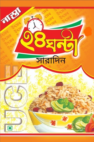 UCE NASTA SARADIN trademark artwork