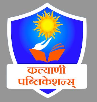 Kalyani Publications trademark artwork