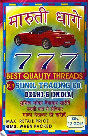 MARUTI DHAGE 777 trademark artwork