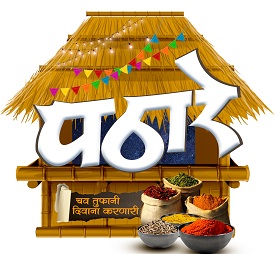 PATHARE trademark artwork