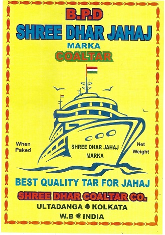 SHREE DHAR JAHAJ trademark artwork