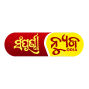 SAMPURNA NEWS trademark artwork
