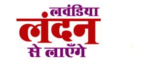 LAVANDIYA LONDON SE LAYENGE trademark artwork