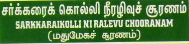SARKKARAIKOLLI NIRALEVU CHOORANAM trademark artwork