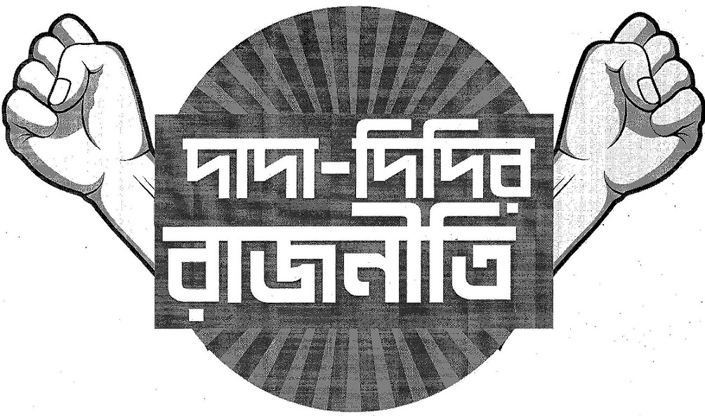 DADA-DIDIR RAJNITY trademark artwork