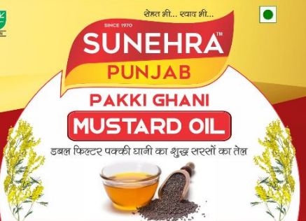 SUNEHRA PUNJAB trademark artwork