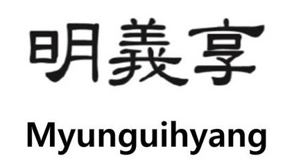Myunguihyang with Chiness Characters trademark artwork