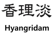 Hyangridam with Chinese Characters trademark artwork