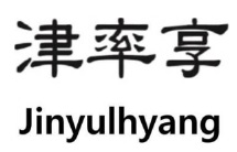 Jinyulhyang with Chinese Characters trademark artwork