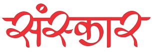 SANSKAR trademark artwork