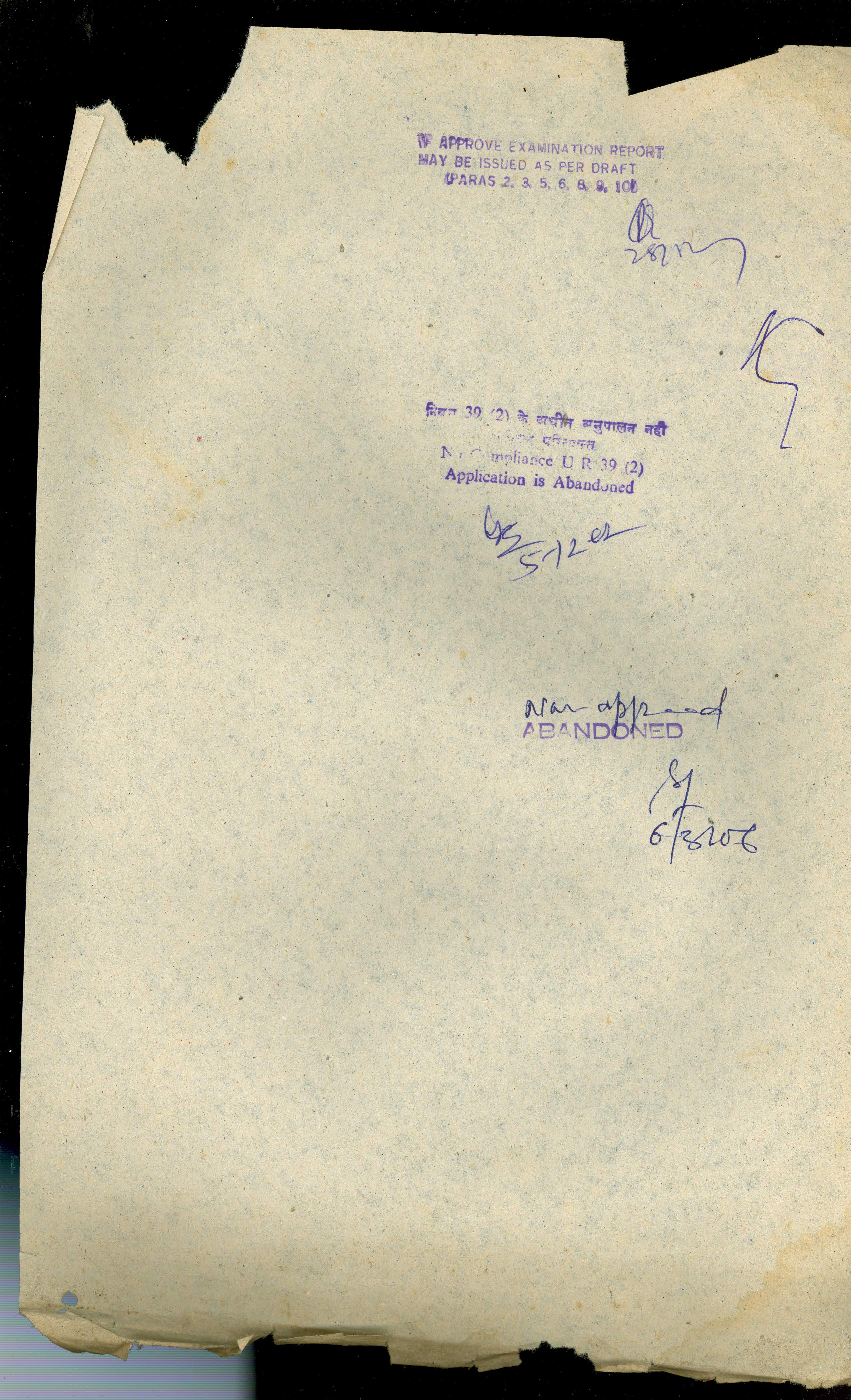 NIFE trademark artwork