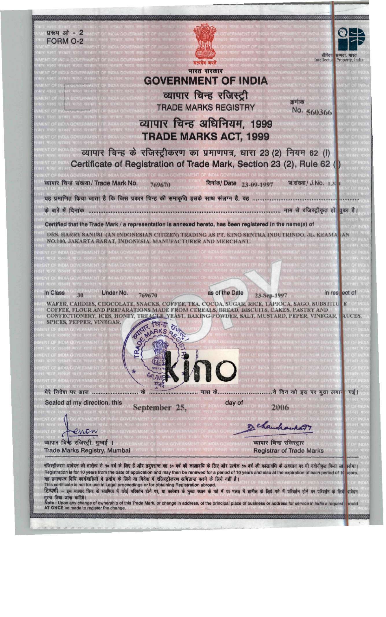 KINO trademark artwork