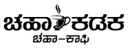 CHAI KADAK CHAI COFFEE trademark artwork