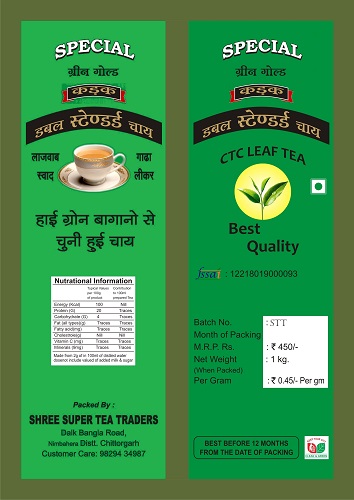 SPECIAL GREEN GOLD (LABEL). trademark artwork
