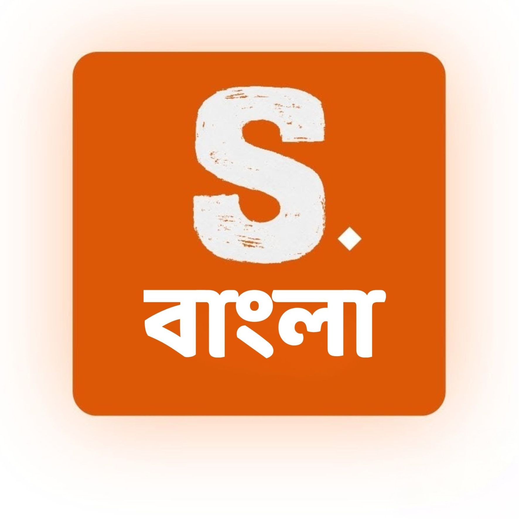 S BANGLA trademark artwork