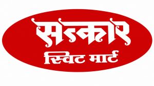 SATKAR SWEET MART trademark artwork