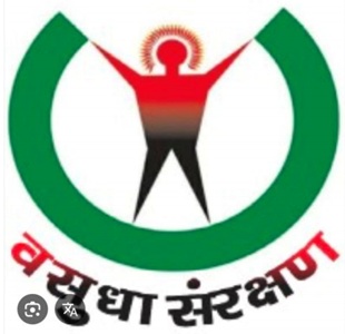 Vasudha Sanrakshan (Device) trademark artwork