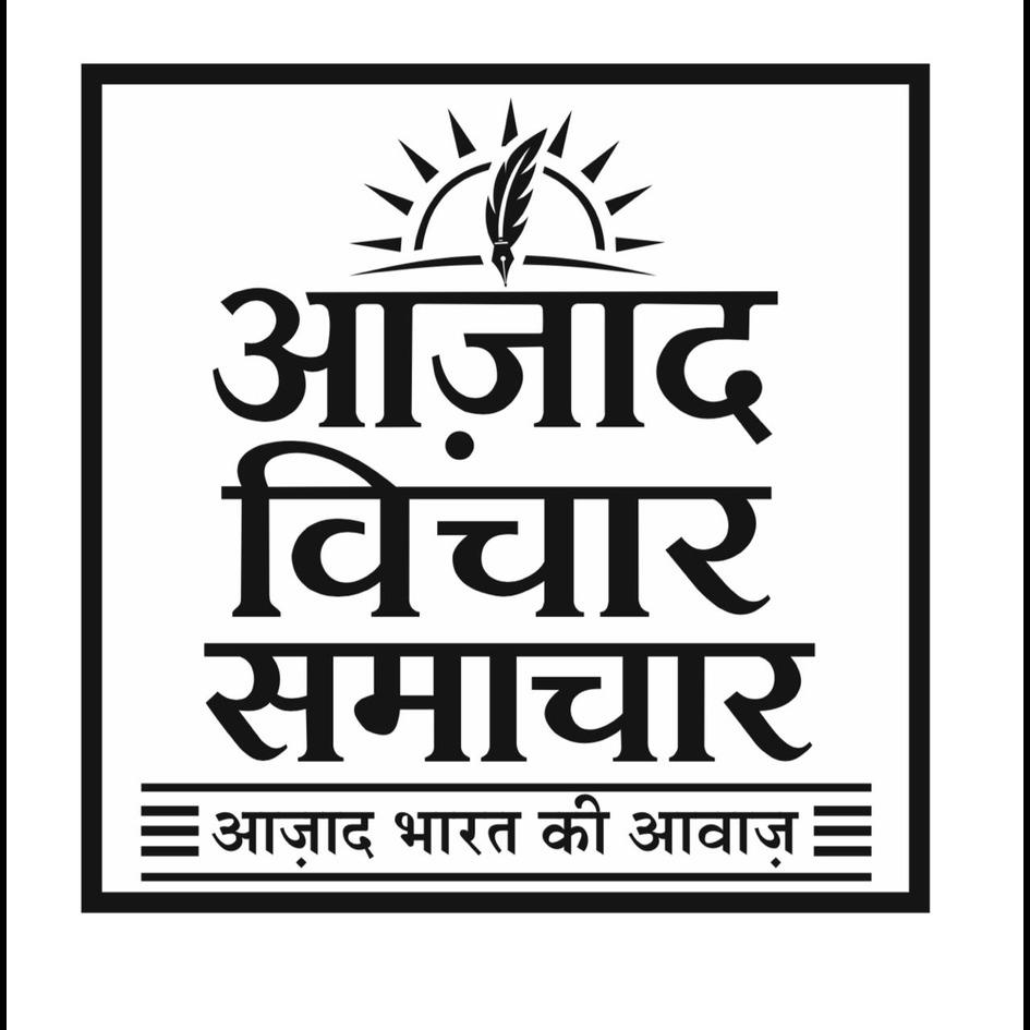 AZAD VICHAR SAMACHAR AZAD BHARAT KI AAVAJ trademark artwork