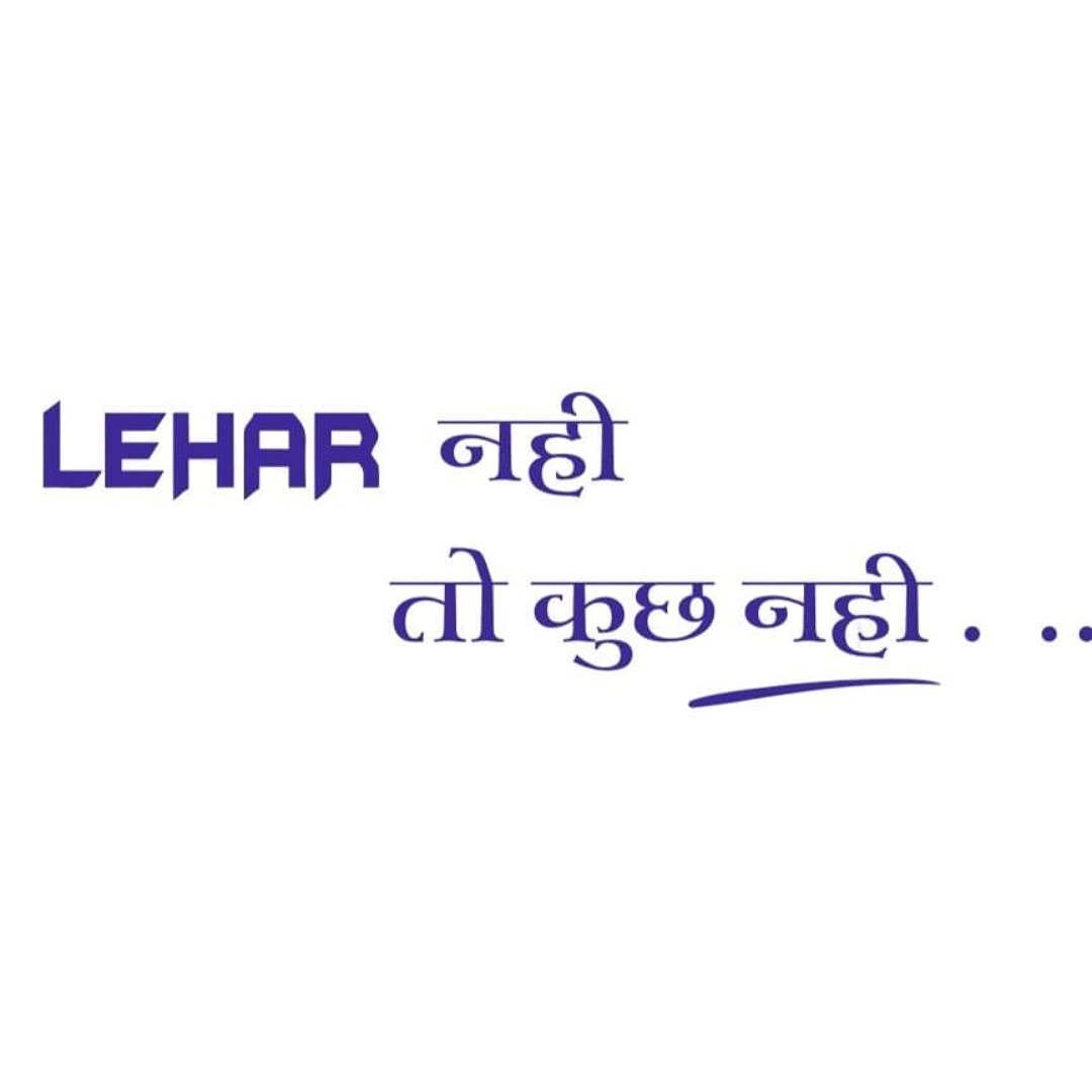 Lehar Nahi Toh Kuch Nahi trademark artwork